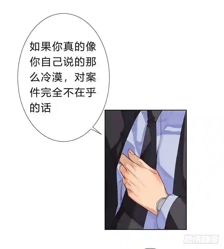 骨灰奶茶08 第8页