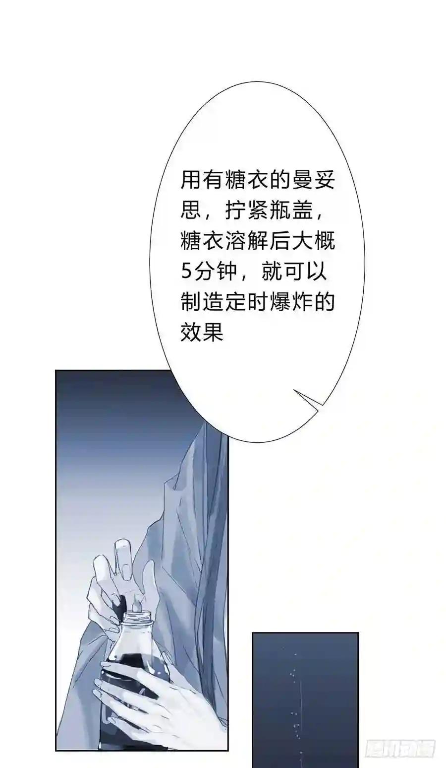 骨灰奶茶08 第23页