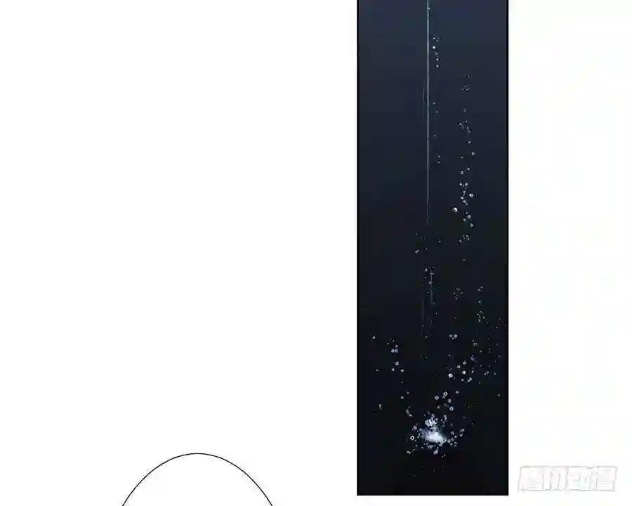 骨灰奶茶08 第24页
