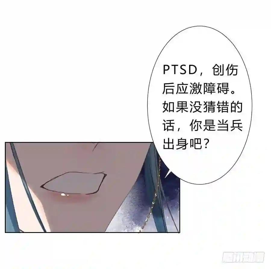 骨灰奶茶08 第29页