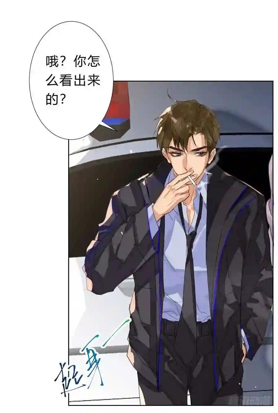 骨灰奶茶08 第30页