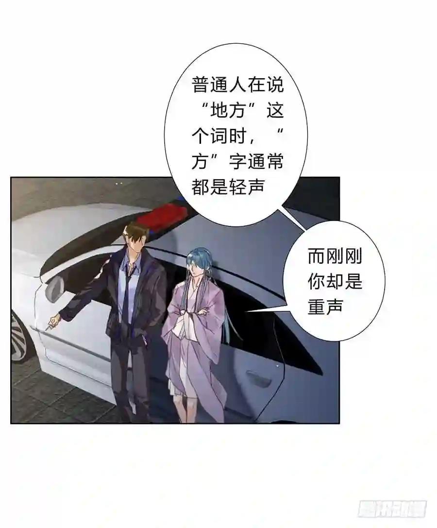 骨灰奶茶08 第31页