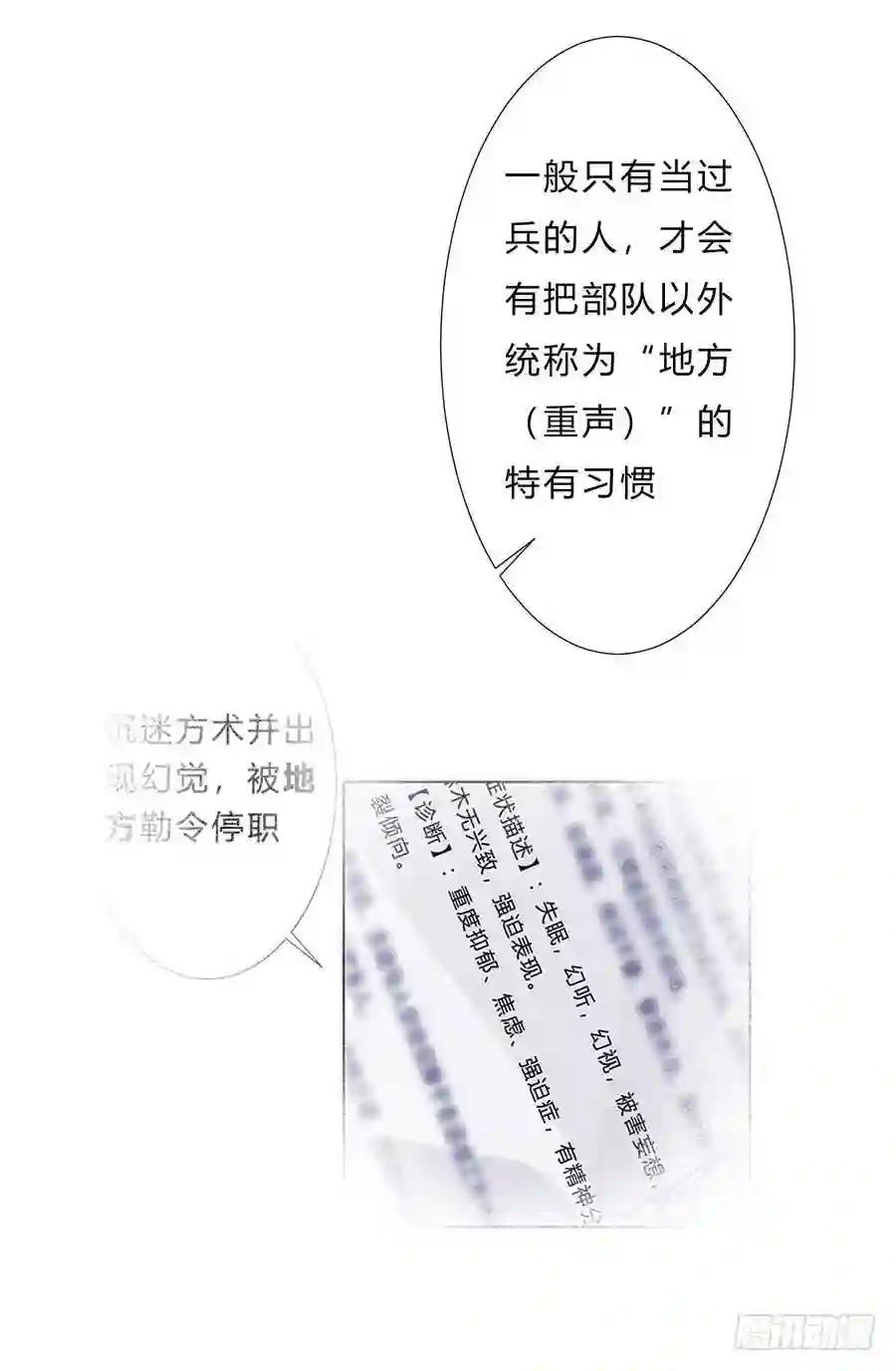 骨灰奶茶08 第32页