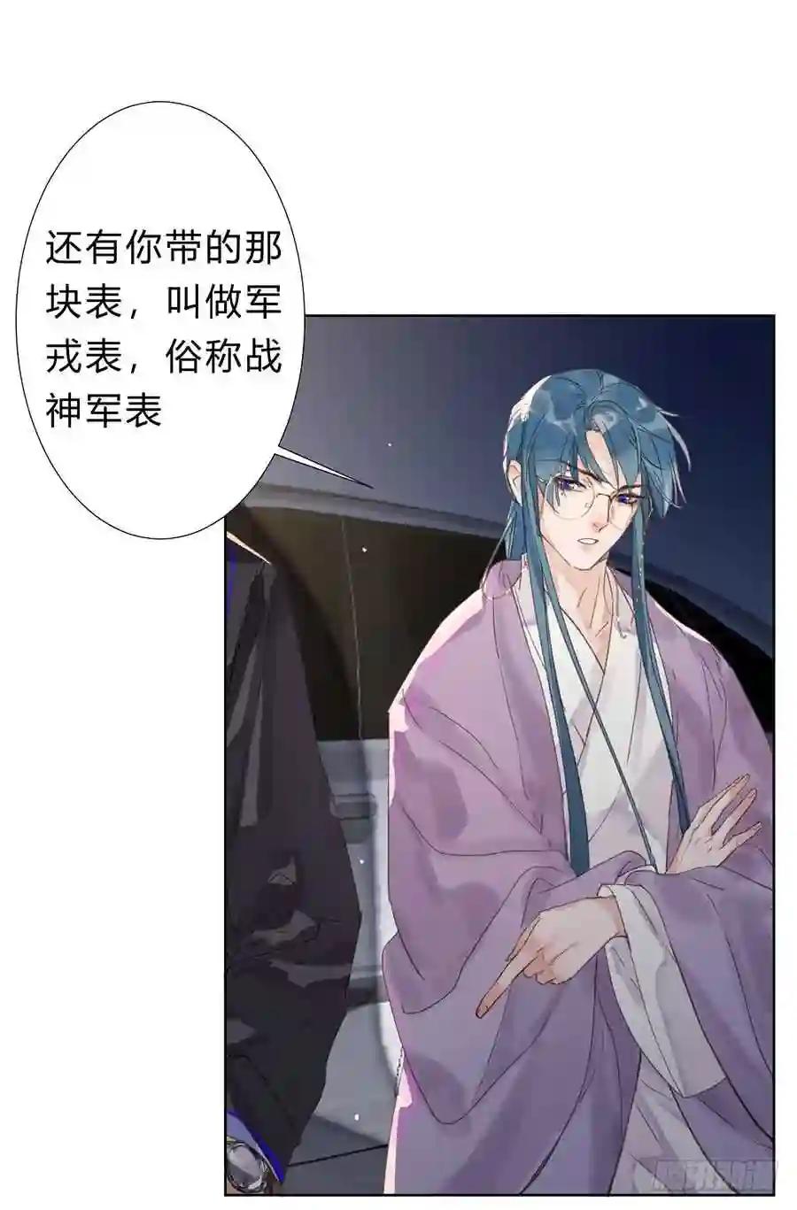 骨灰奶茶08 第33页