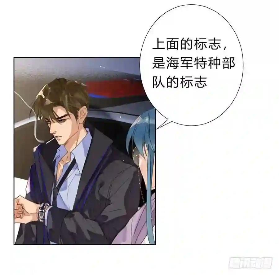骨灰奶茶08 第34页