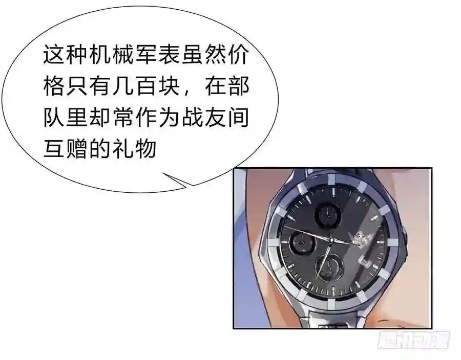 骨灰奶茶08 第35页