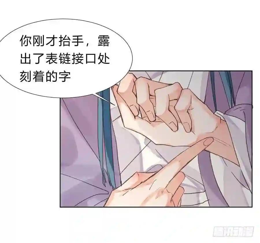 骨灰奶茶08 第37页