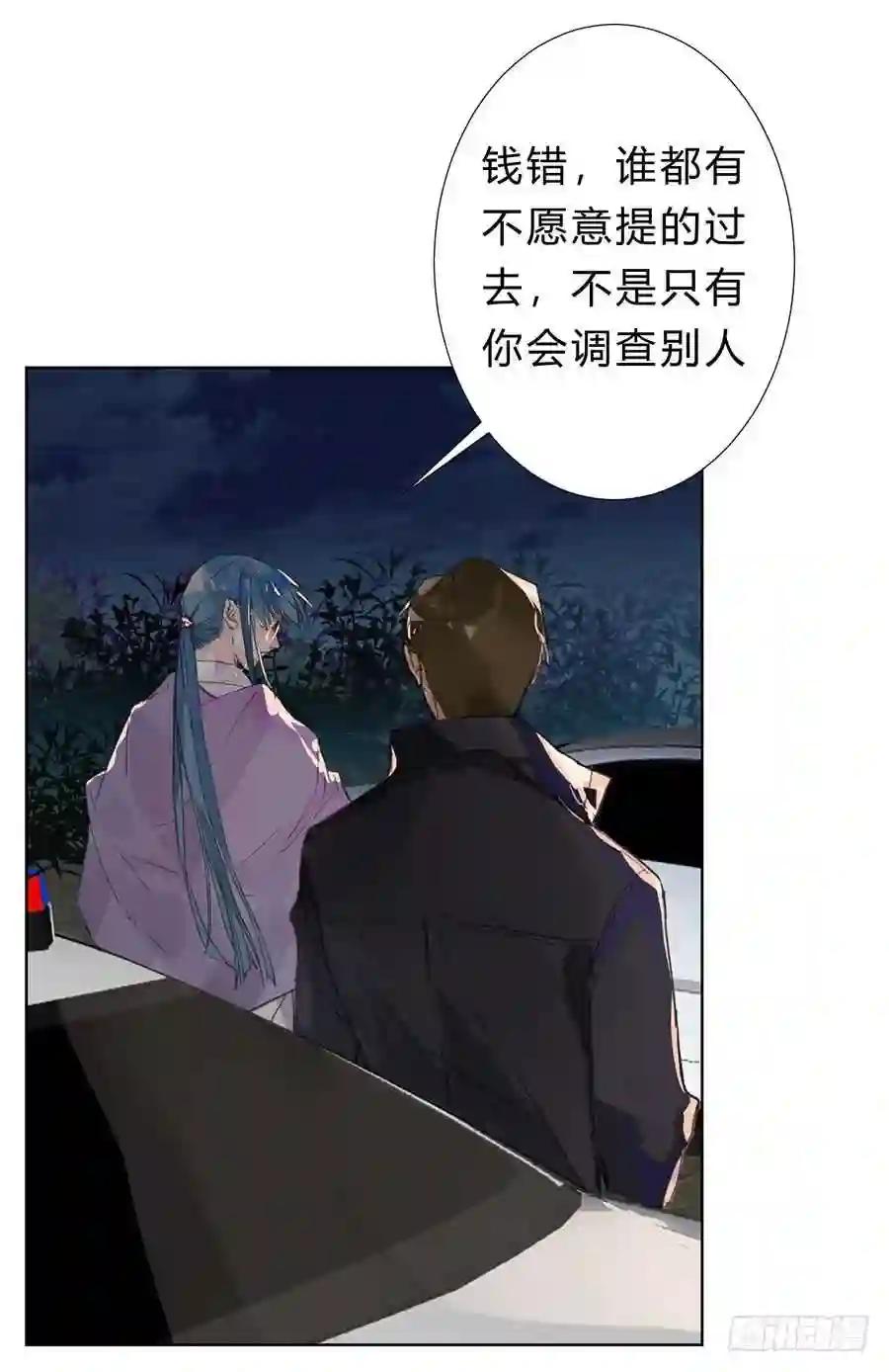 骨灰奶茶08 第43页