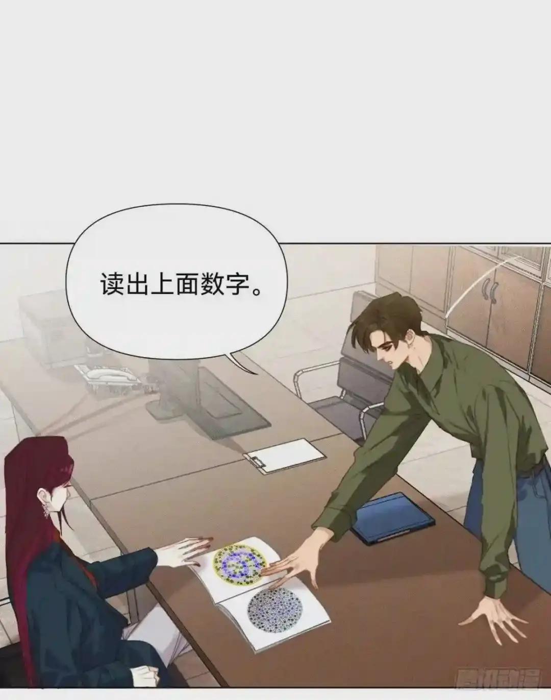 五子夺算·12 第6页