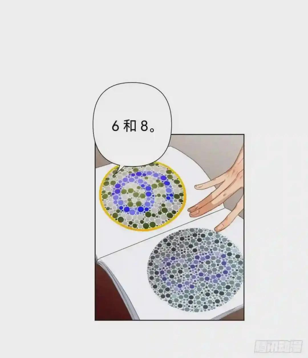 五子夺算·12 第7页