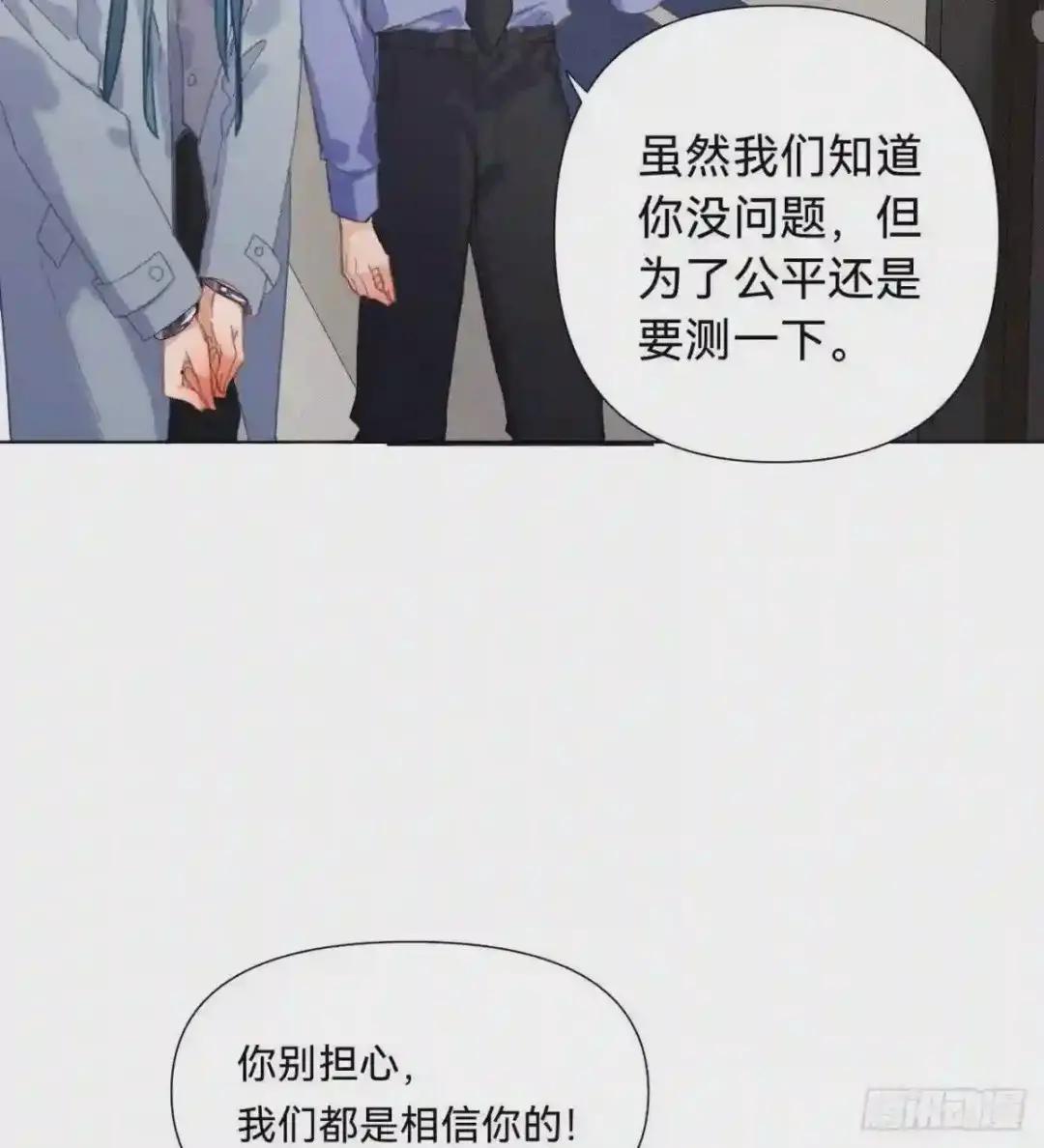 五子夺算·12 第14页