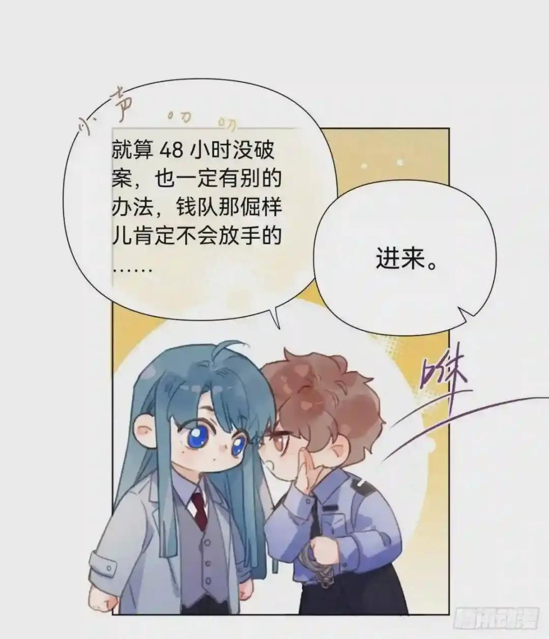 五子夺算·12 第18页