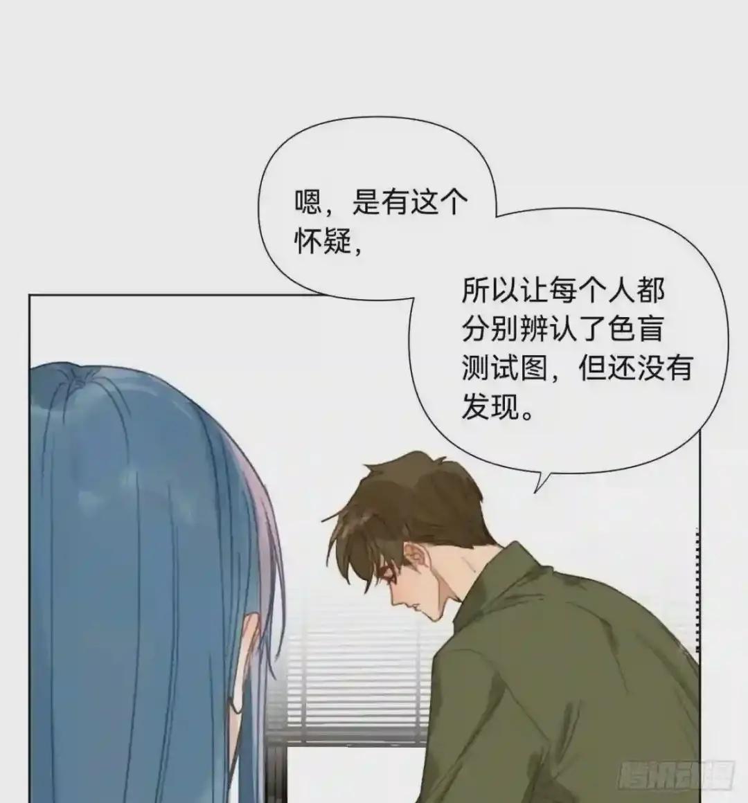 五子夺算·12 第25页