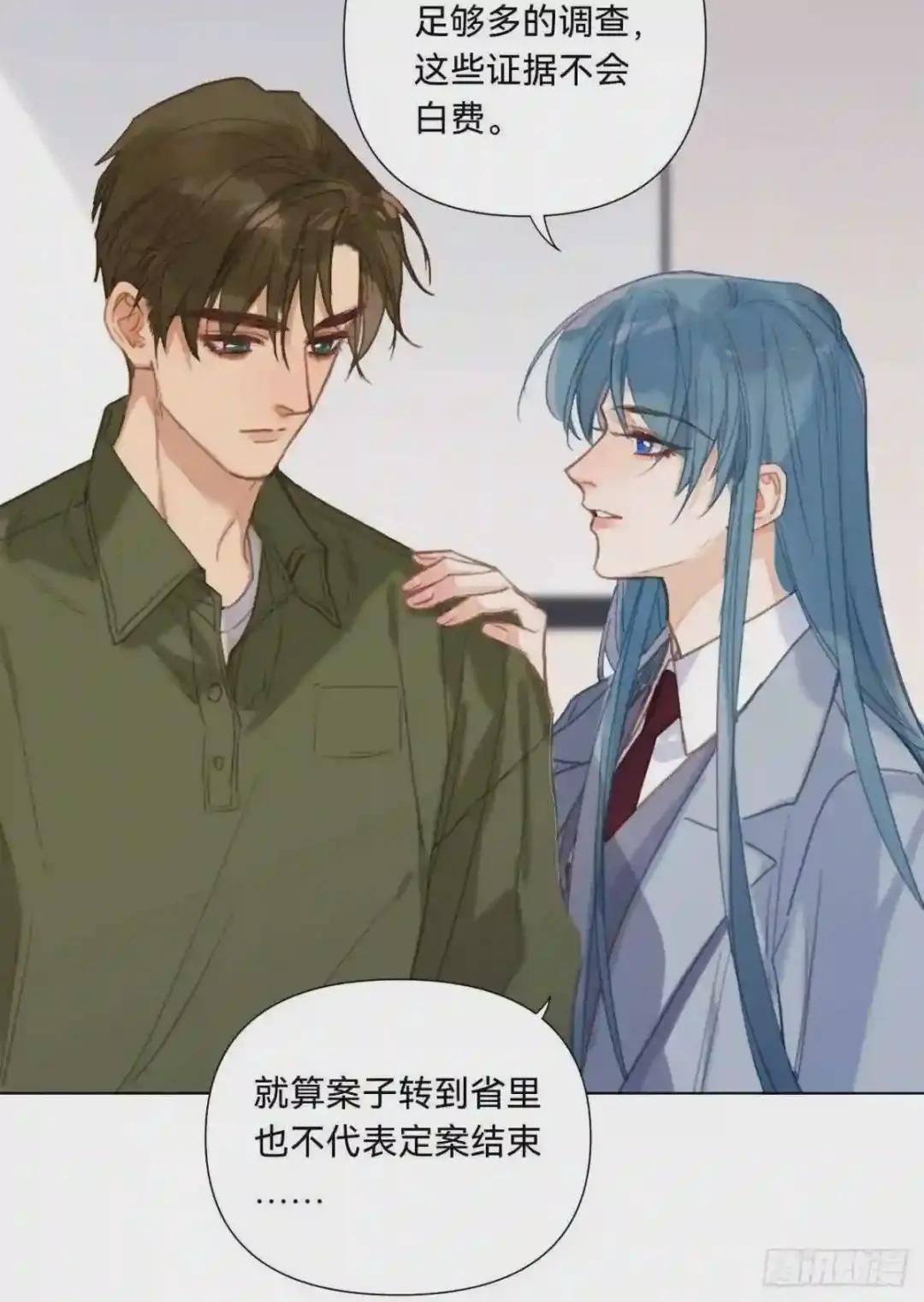 五子夺算·12 第30页