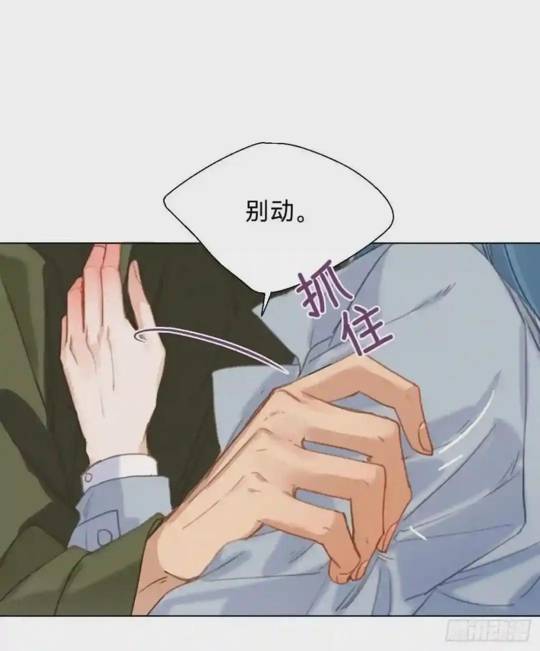 五子夺算·12 第39页