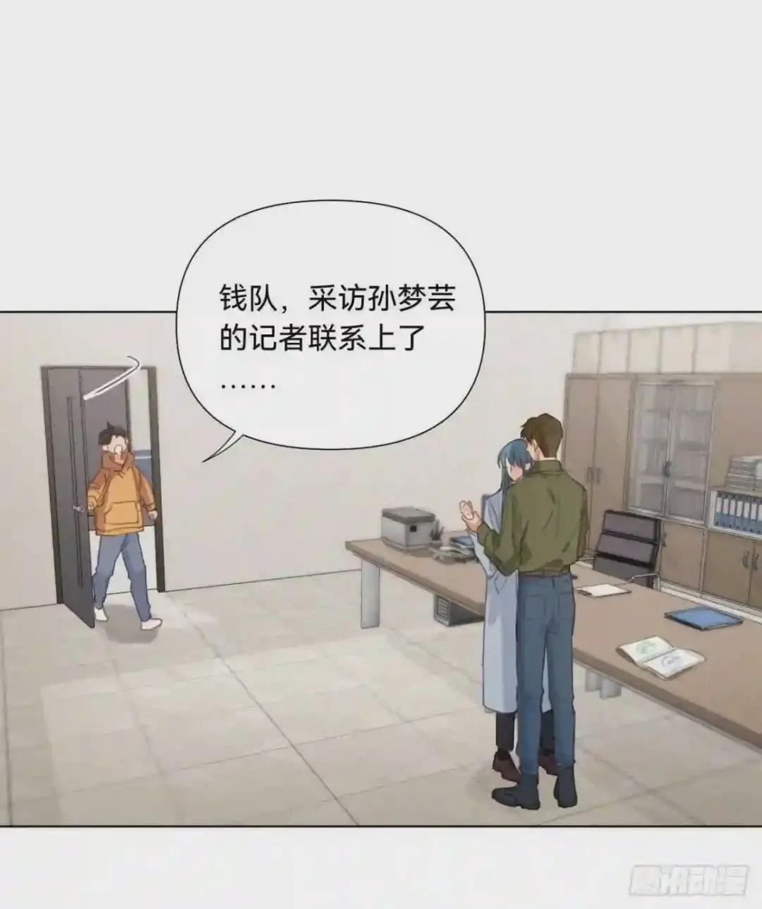 五子夺算·12 第46页
