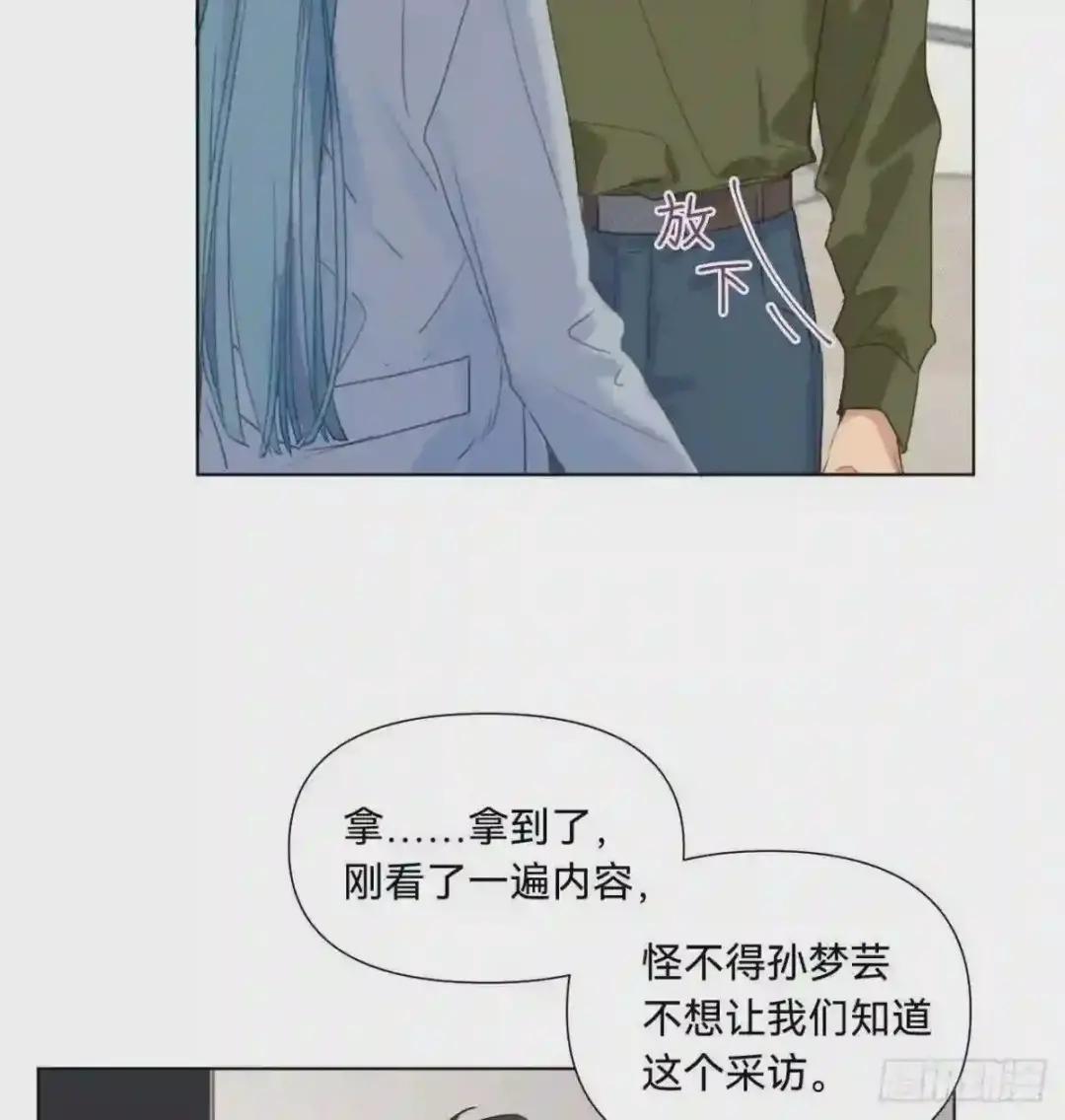 五子夺算·12 第48页