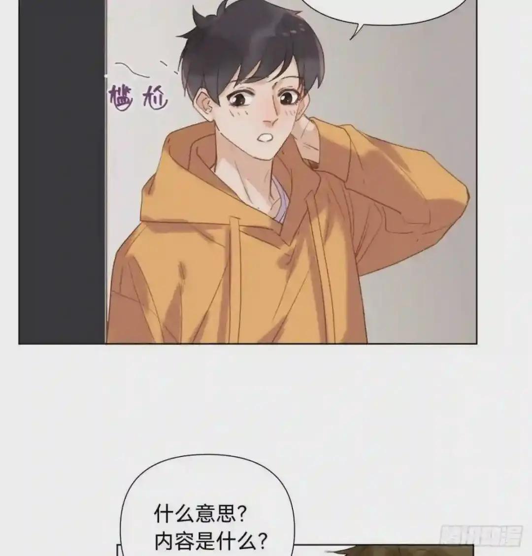 五子夺算·12 第49页