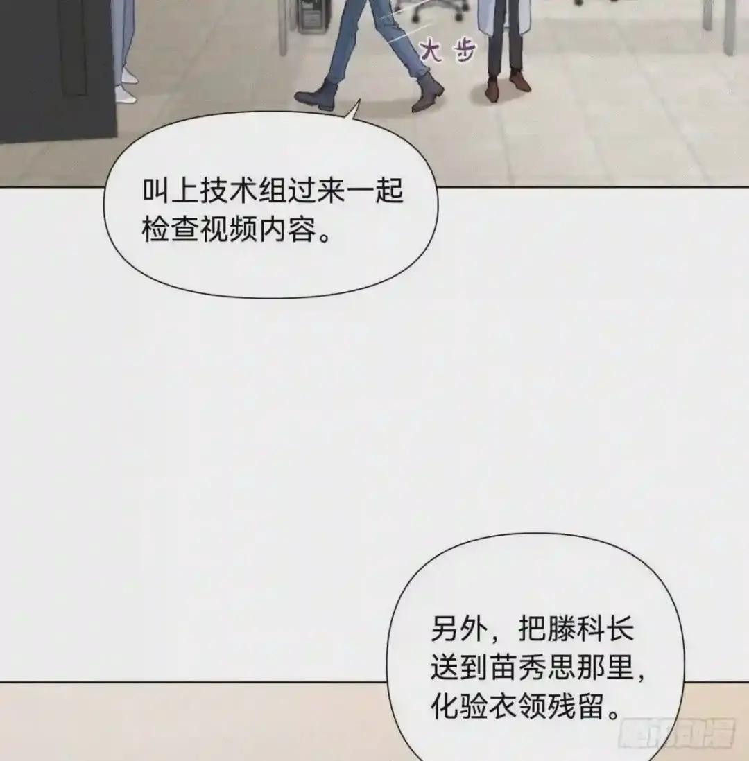 五子夺算·12 第52页