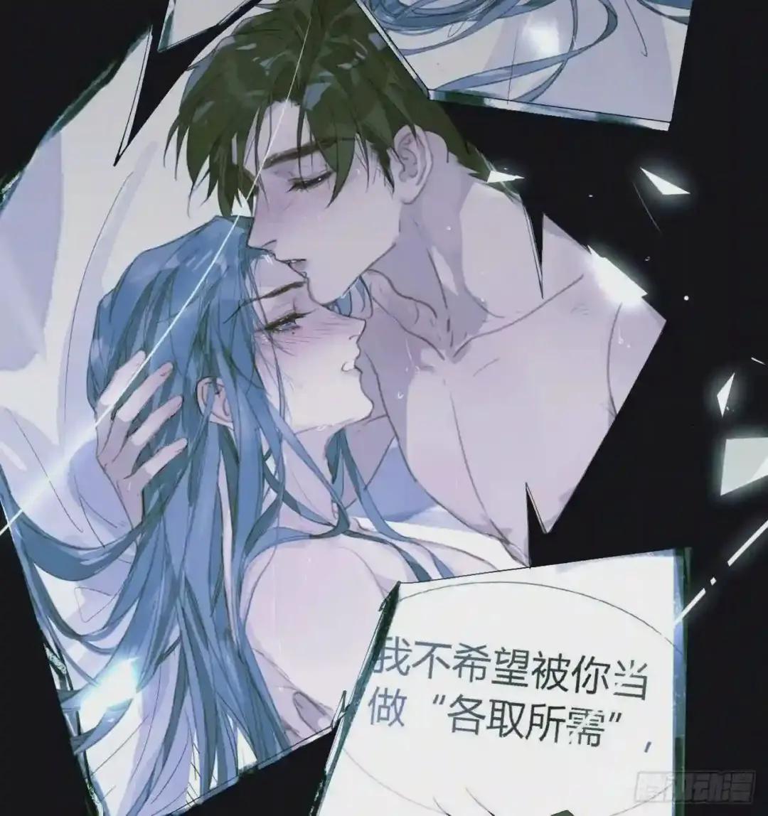 生门血衅·后编04 第8页