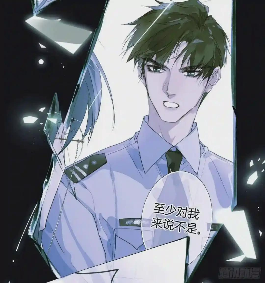 生门血衅·后编04 第9页