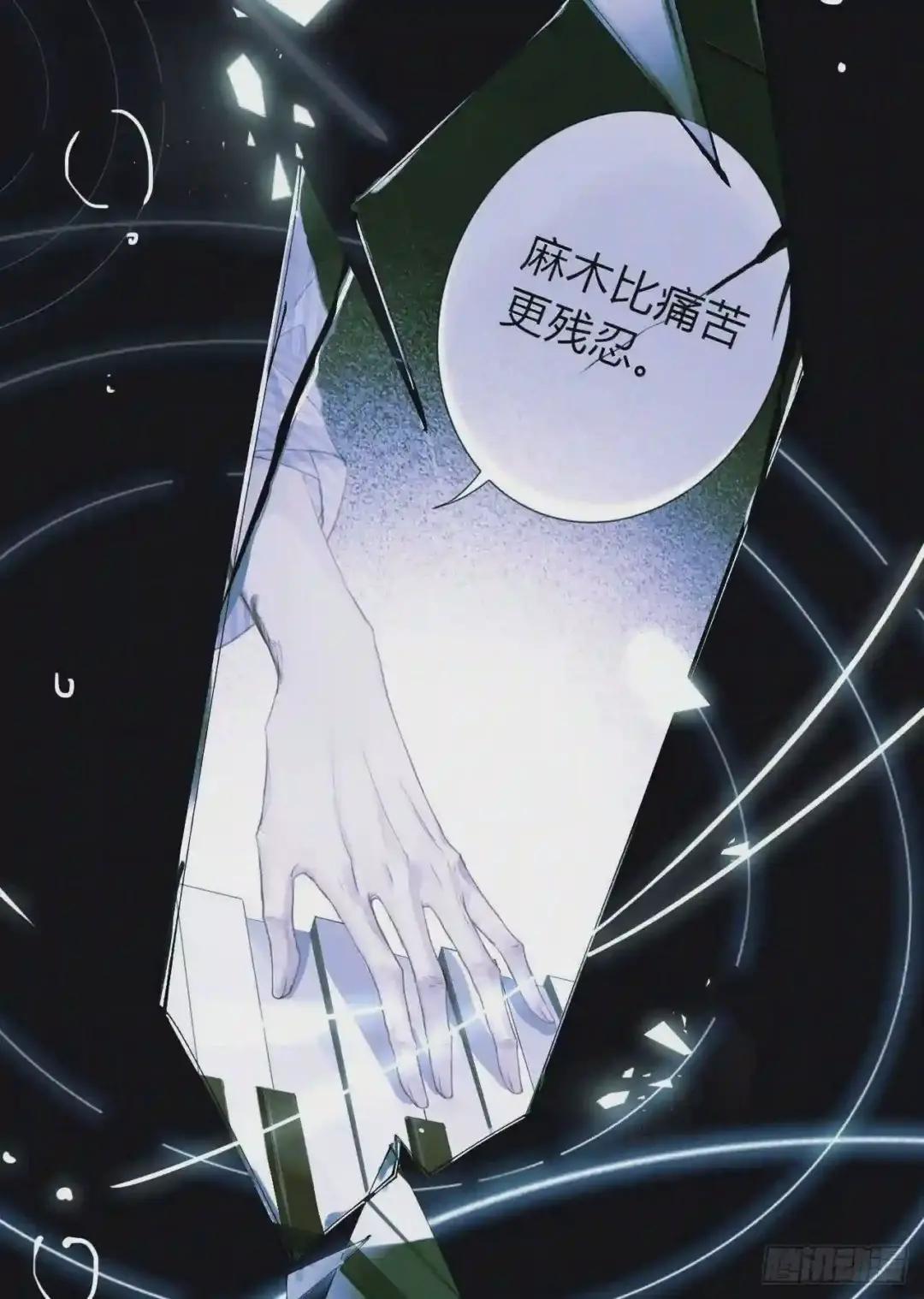 生门血衅·后编04 第11页