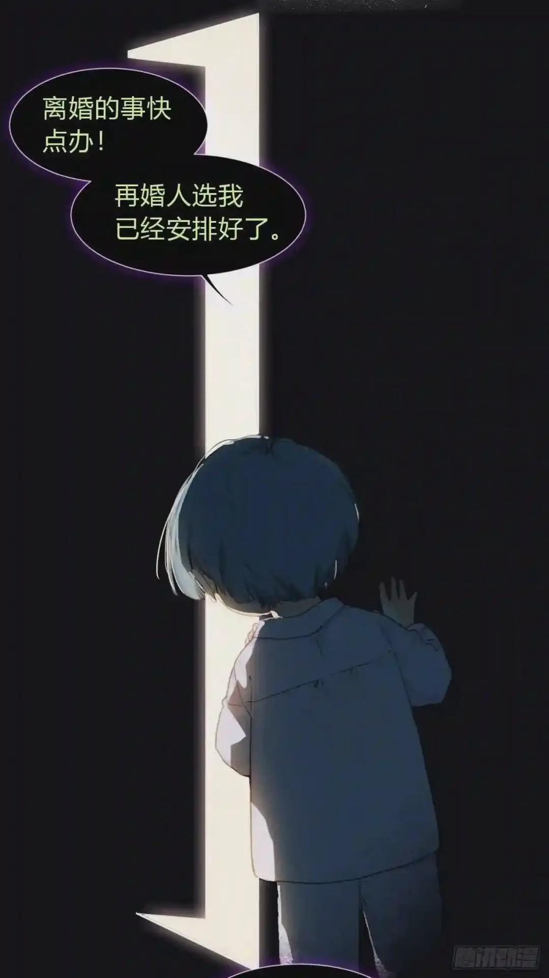生门血衅·后编04 第14页