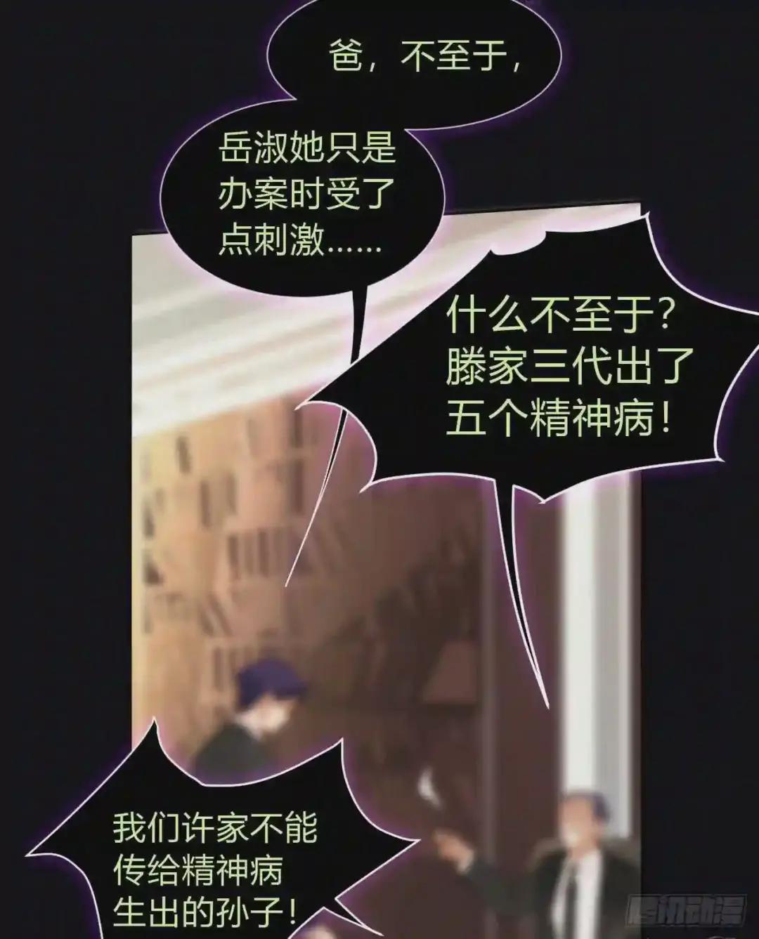 生门血衅·后编04 第15页