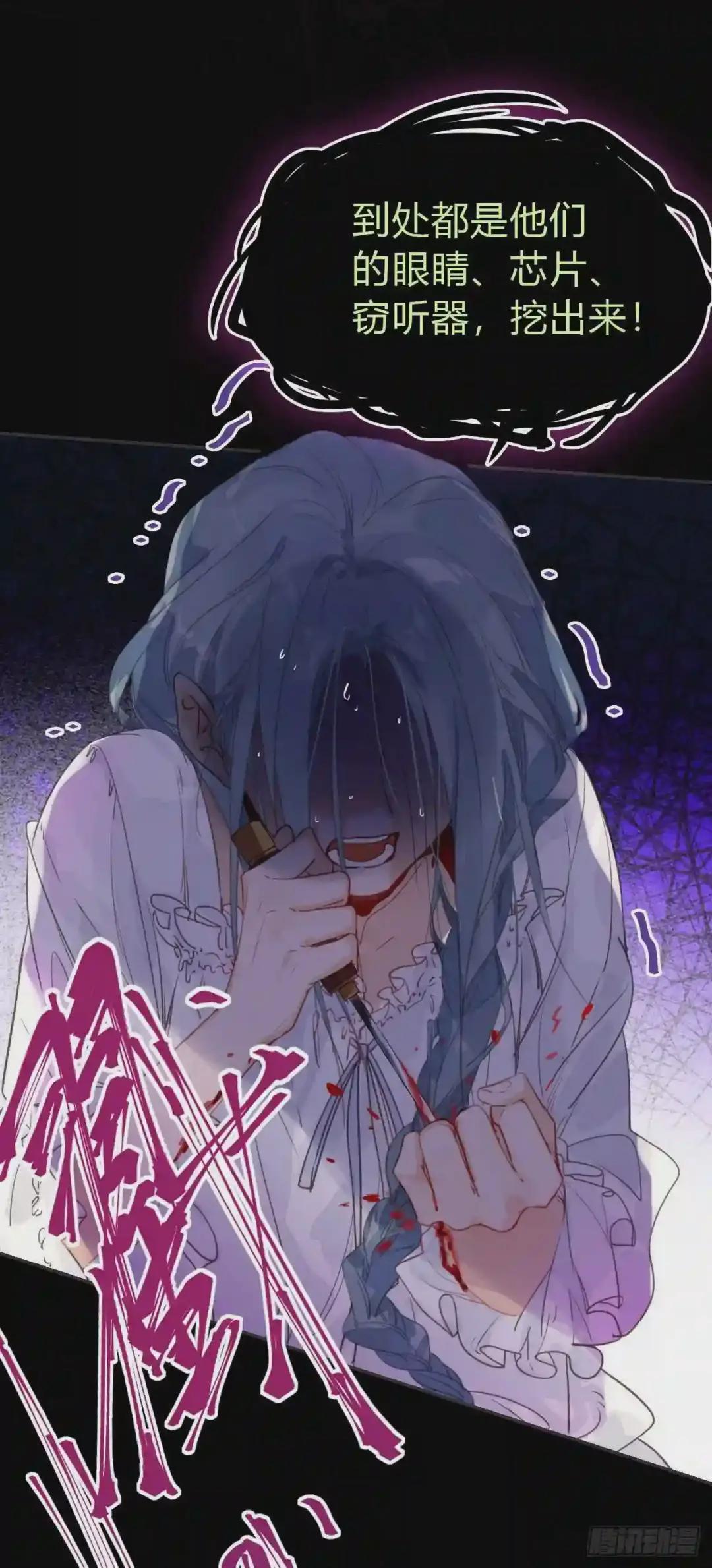 生门血衅·后编04 第22页