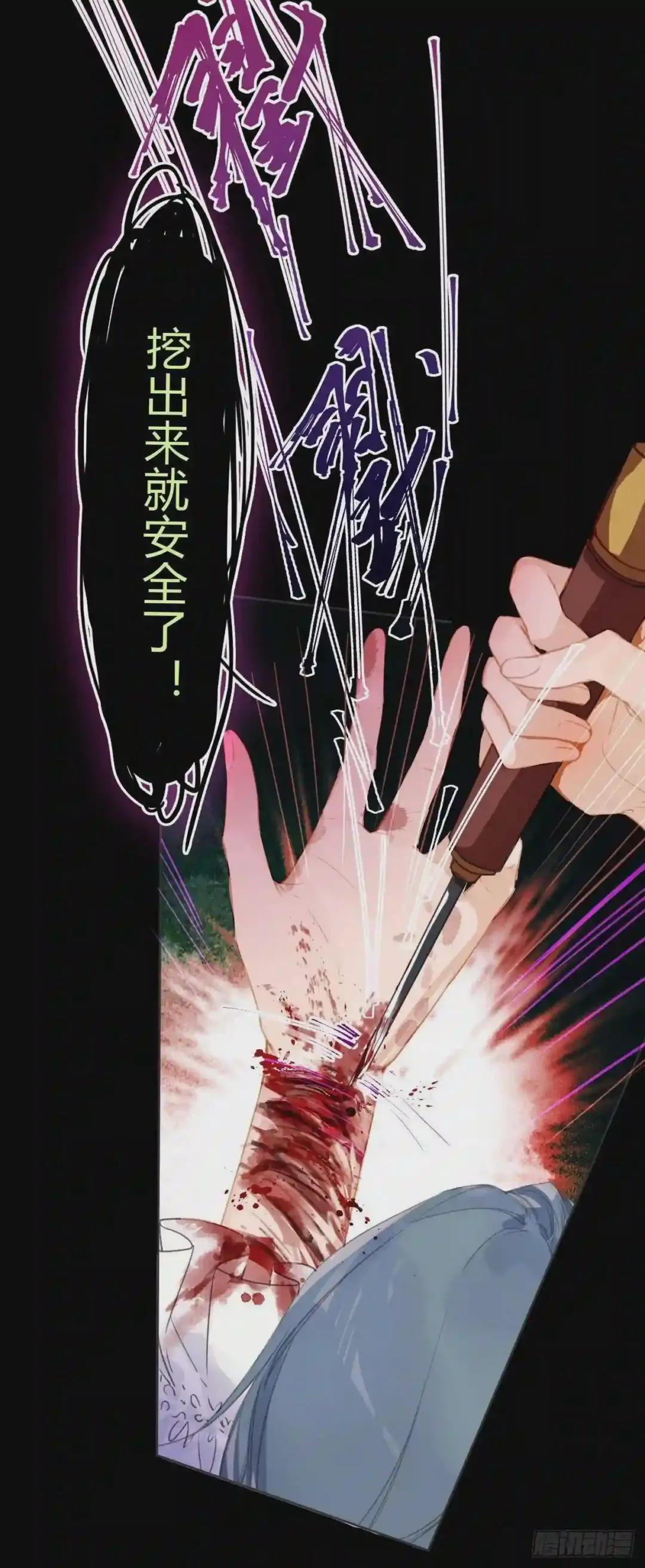 生门血衅·后编04 第23页