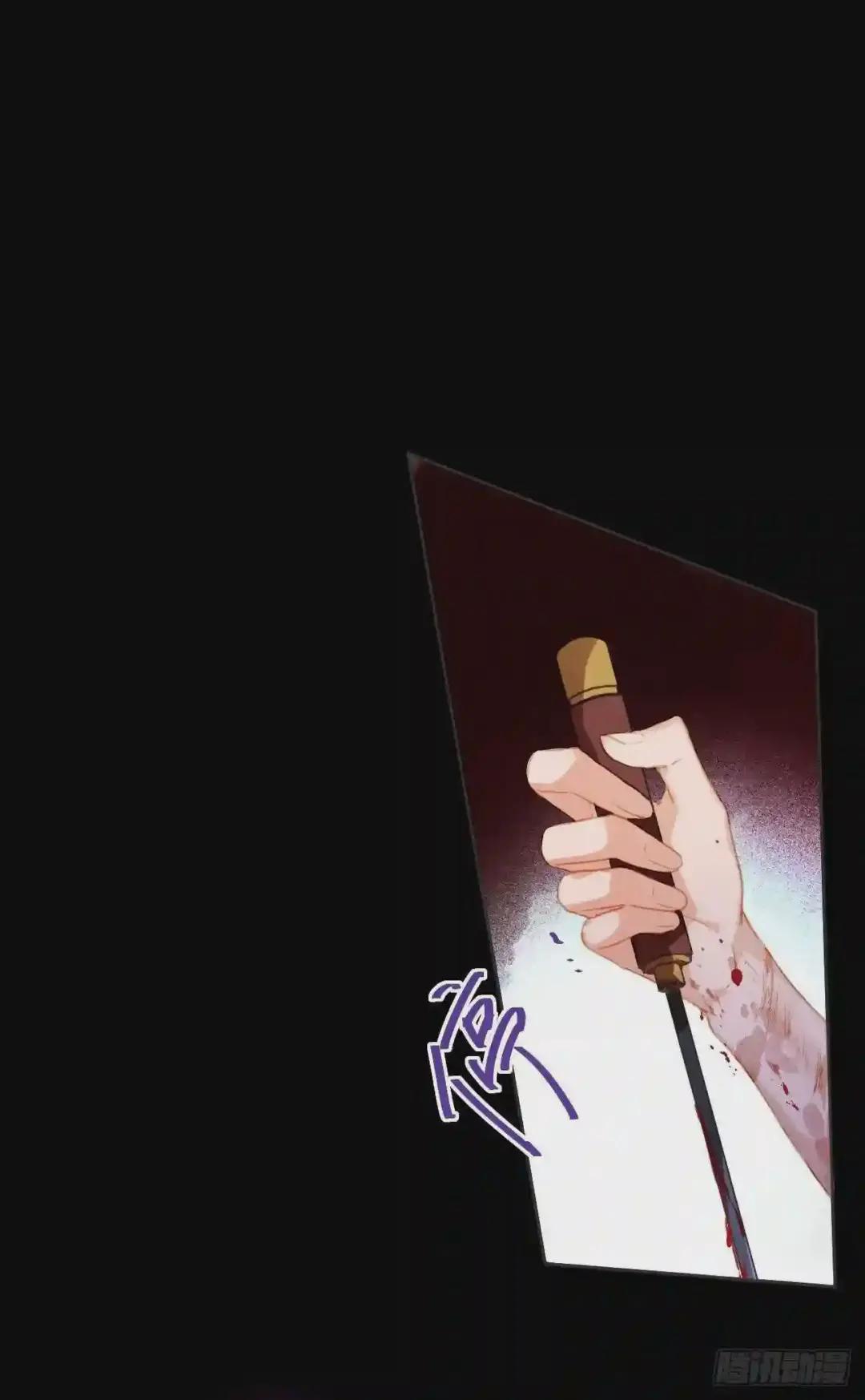 生门血衅·后编04 第24页