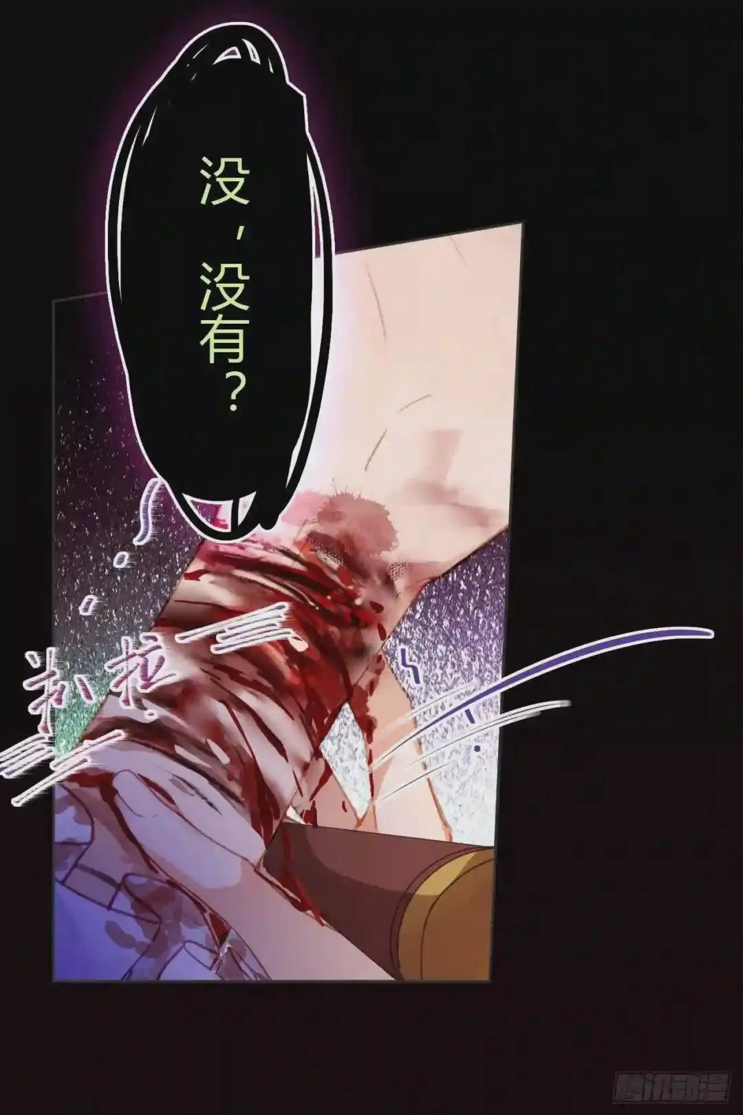 生门血衅·后编04 第25页