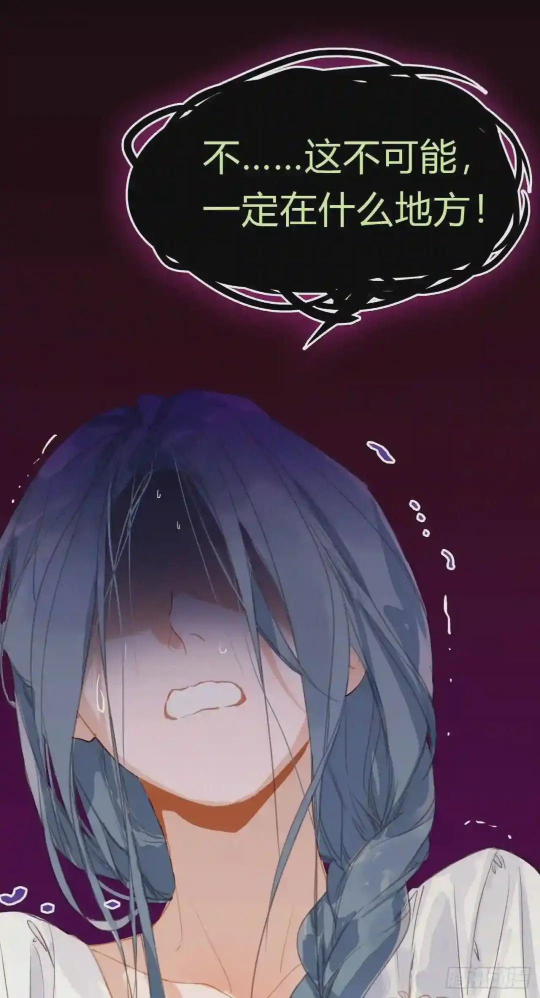 生门血衅·后编04 第26页