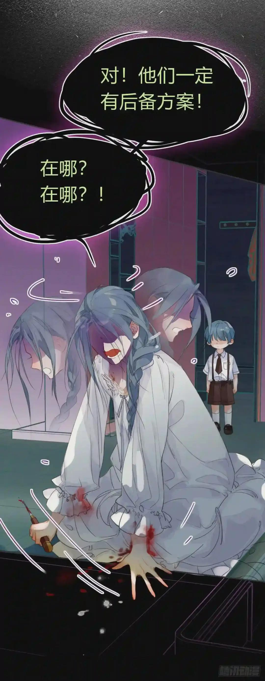 生门血衅·后编04 第28页