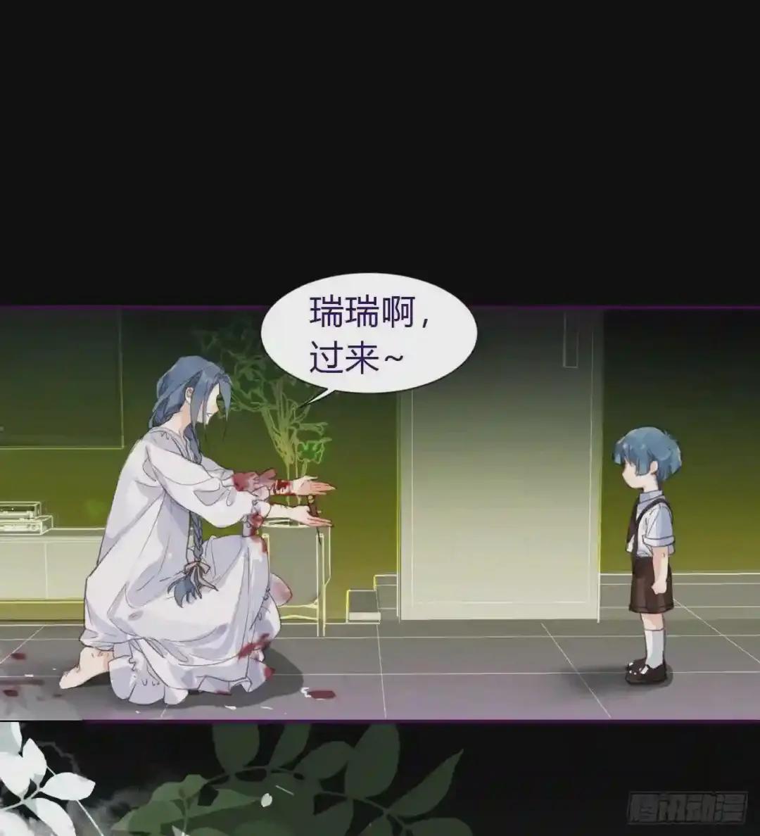 生门血衅·后编04 第30页