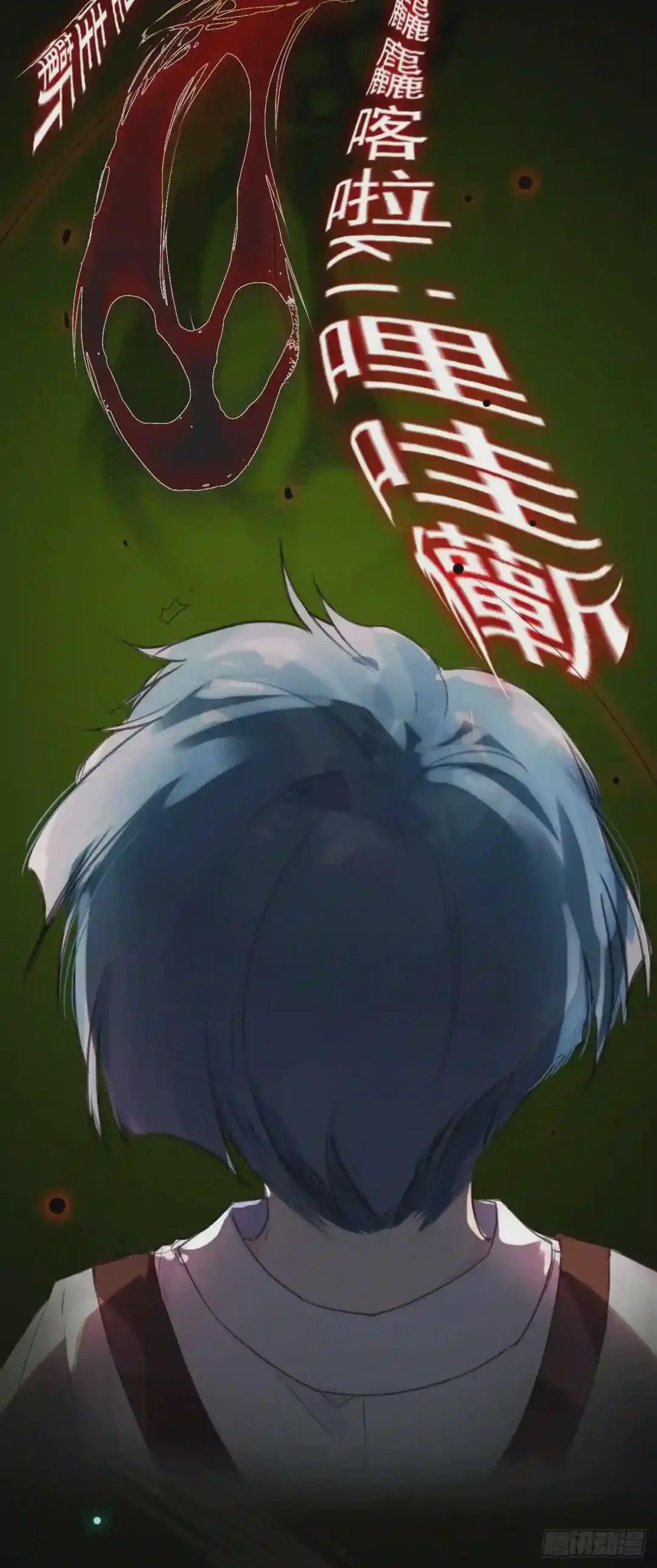 生门血衅·后编04 第34页