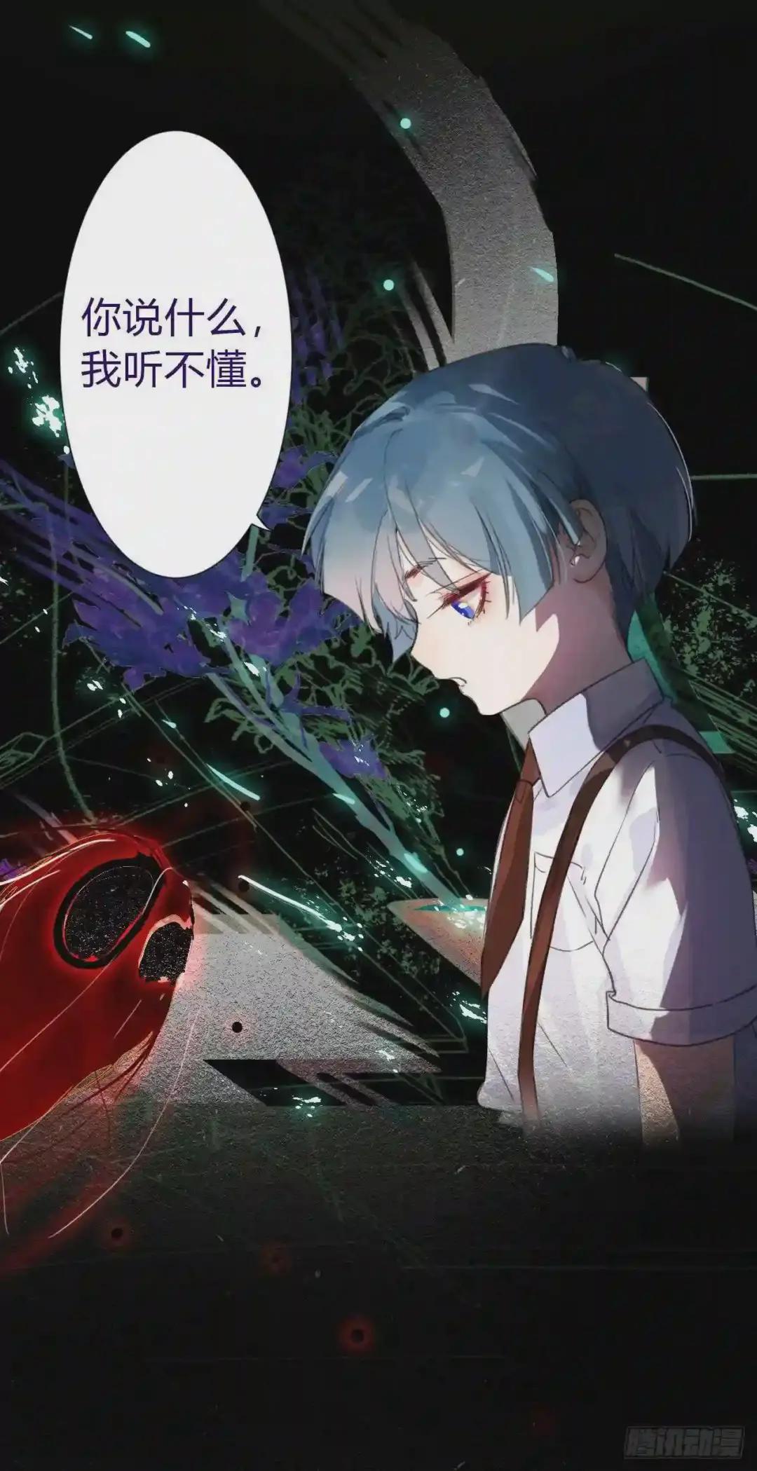 生门血衅·后编04 第35页