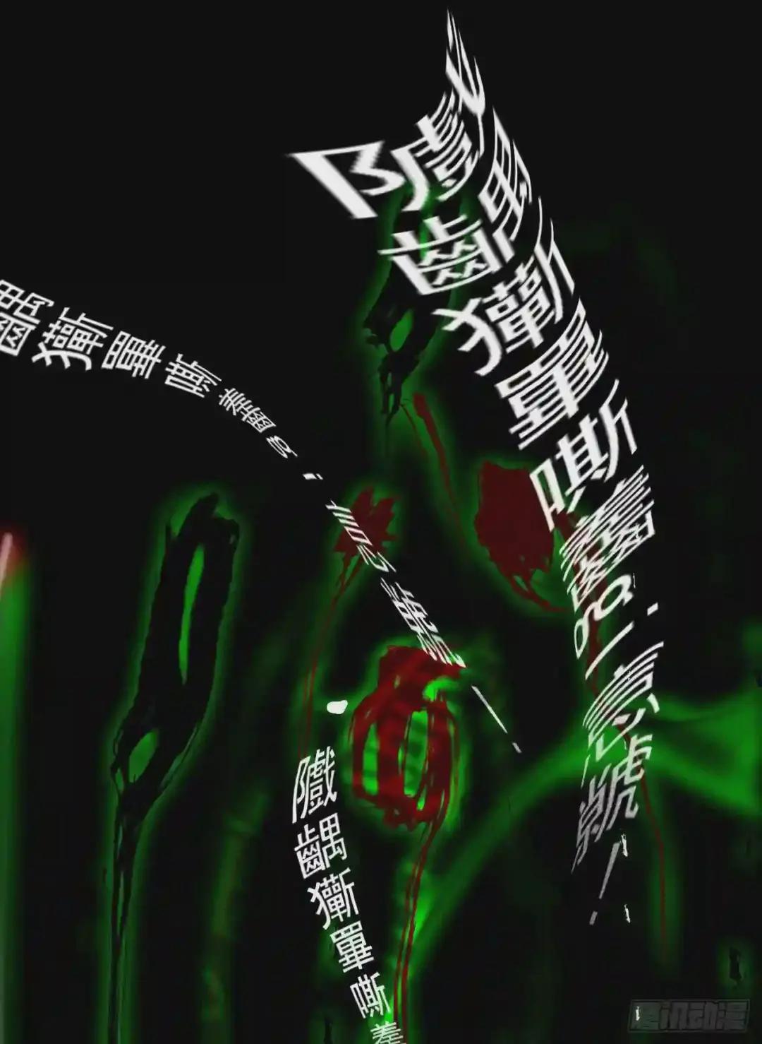 生门血衅·后编04 第36页