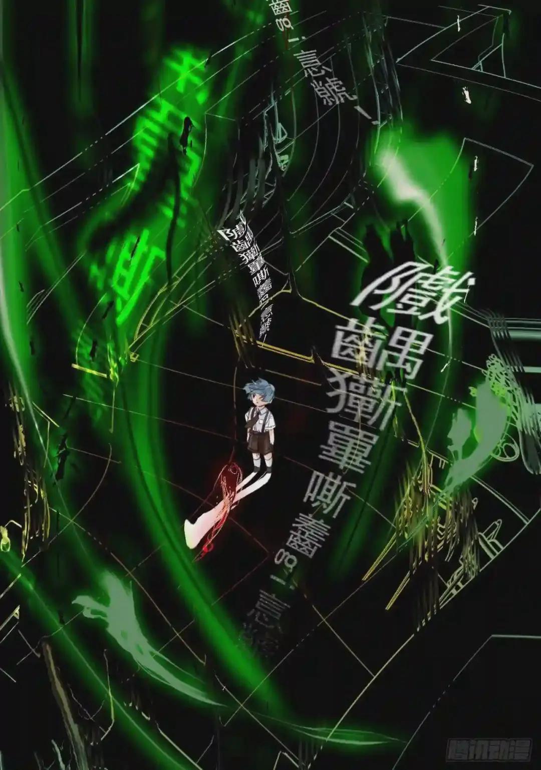 生门血衅·后编04 第37页