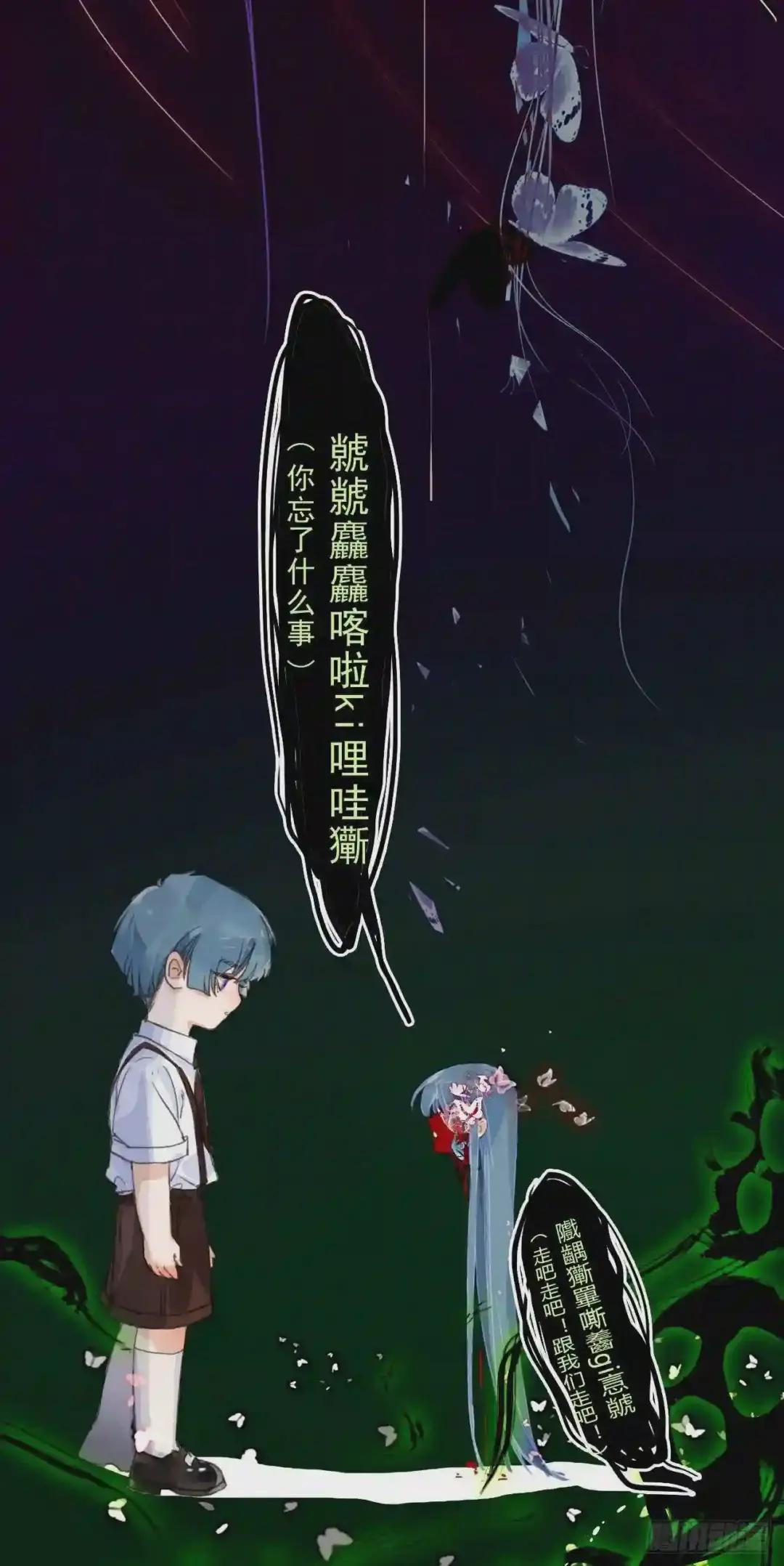 生门血衅·后编04 第41页