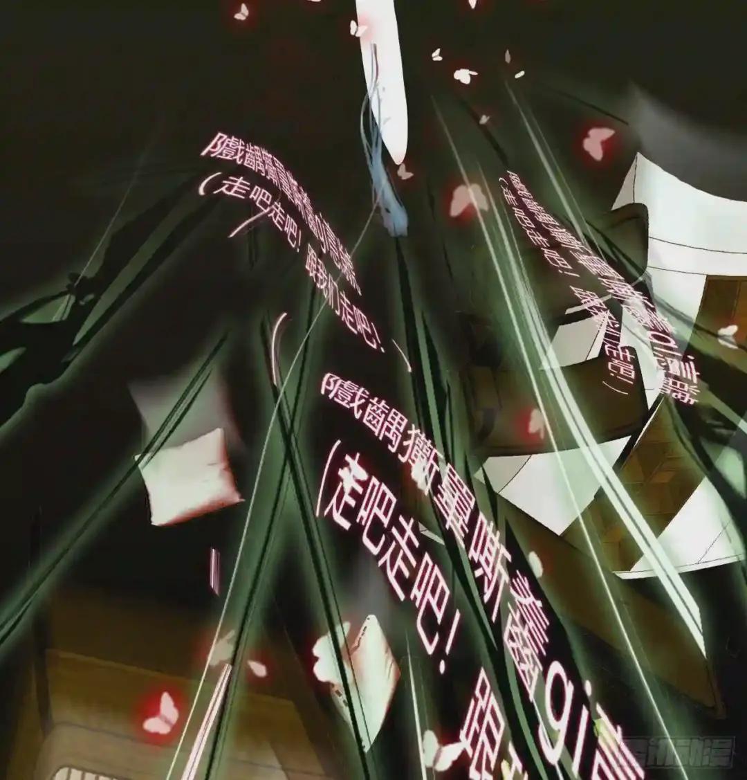 生门血衅·后编04 第43页