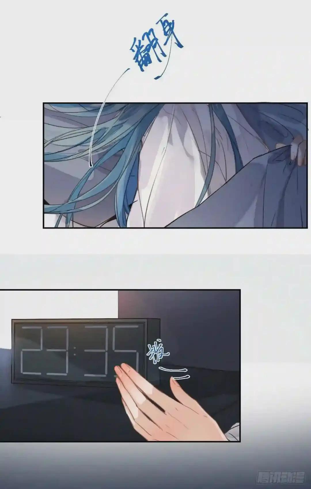 生门血衅·后编04 第50页