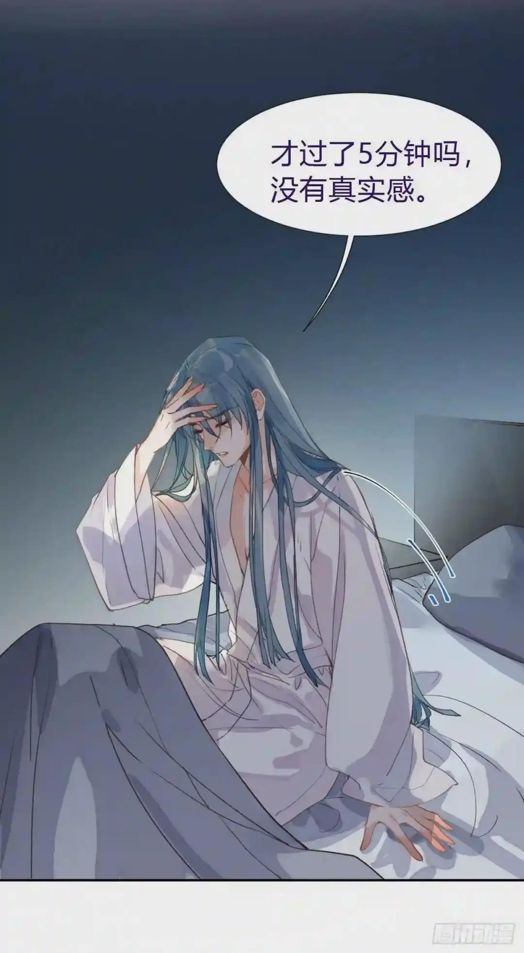 生门血衅·后编04 第51页