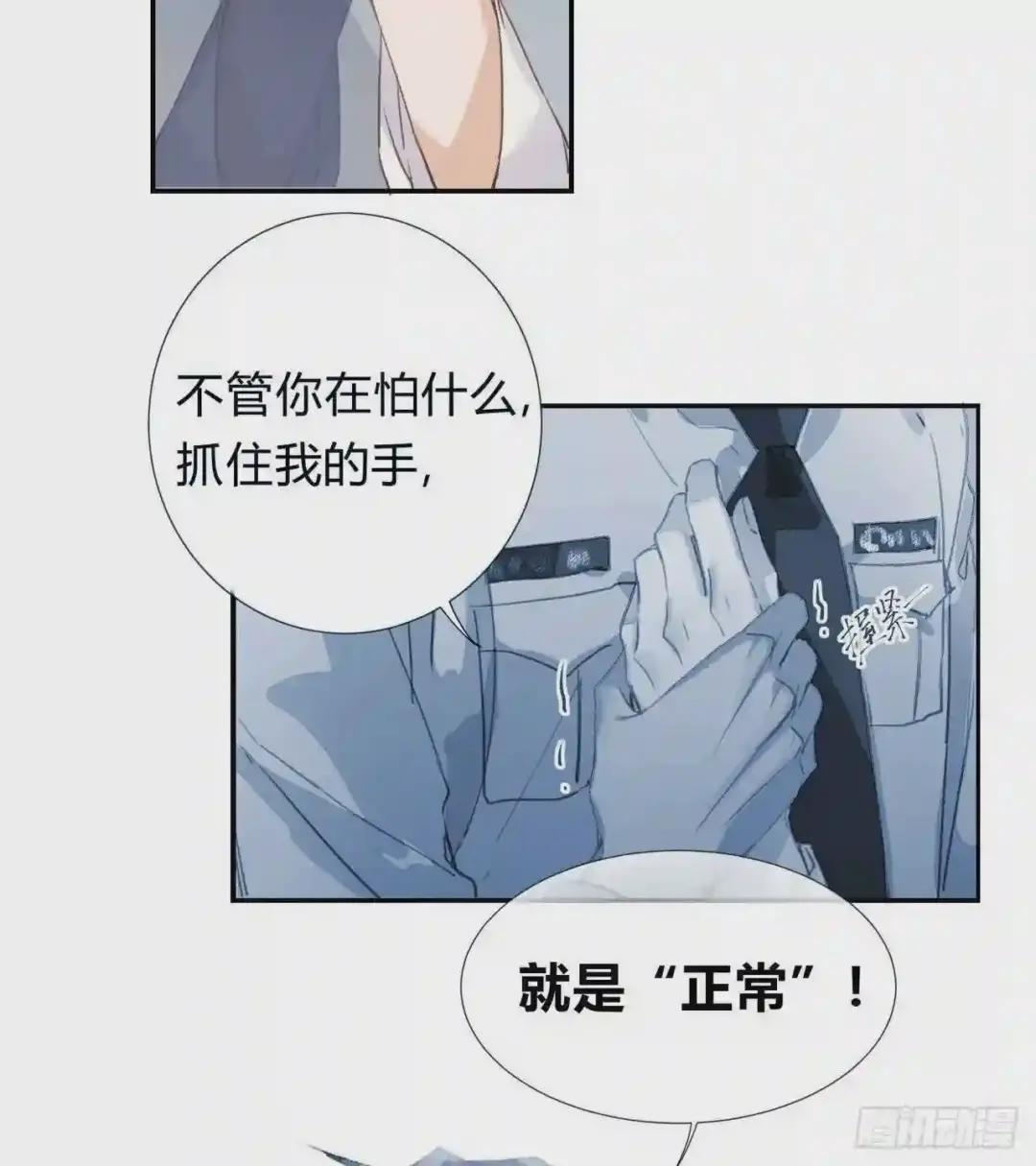 生门血衅·后编04 第55页