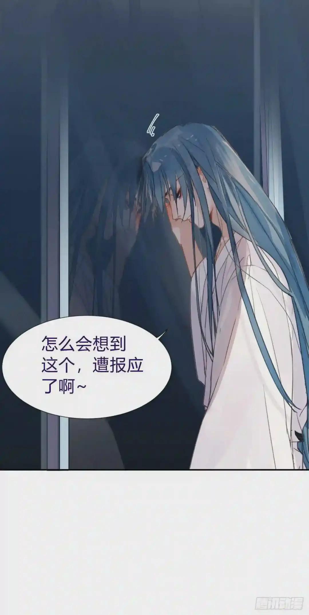 生门血衅·后编04 第57页