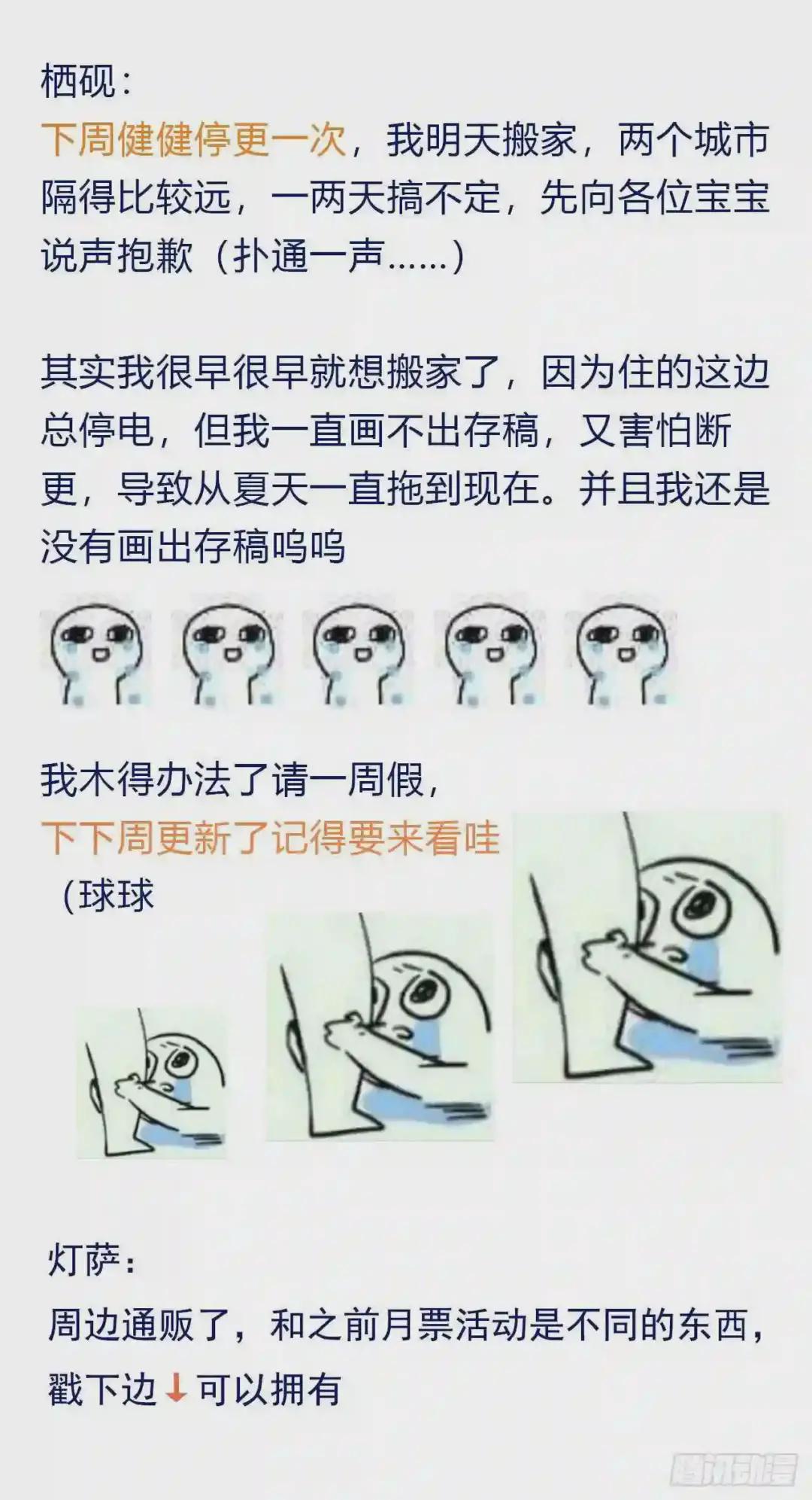 生门血衅·后编04 第58页