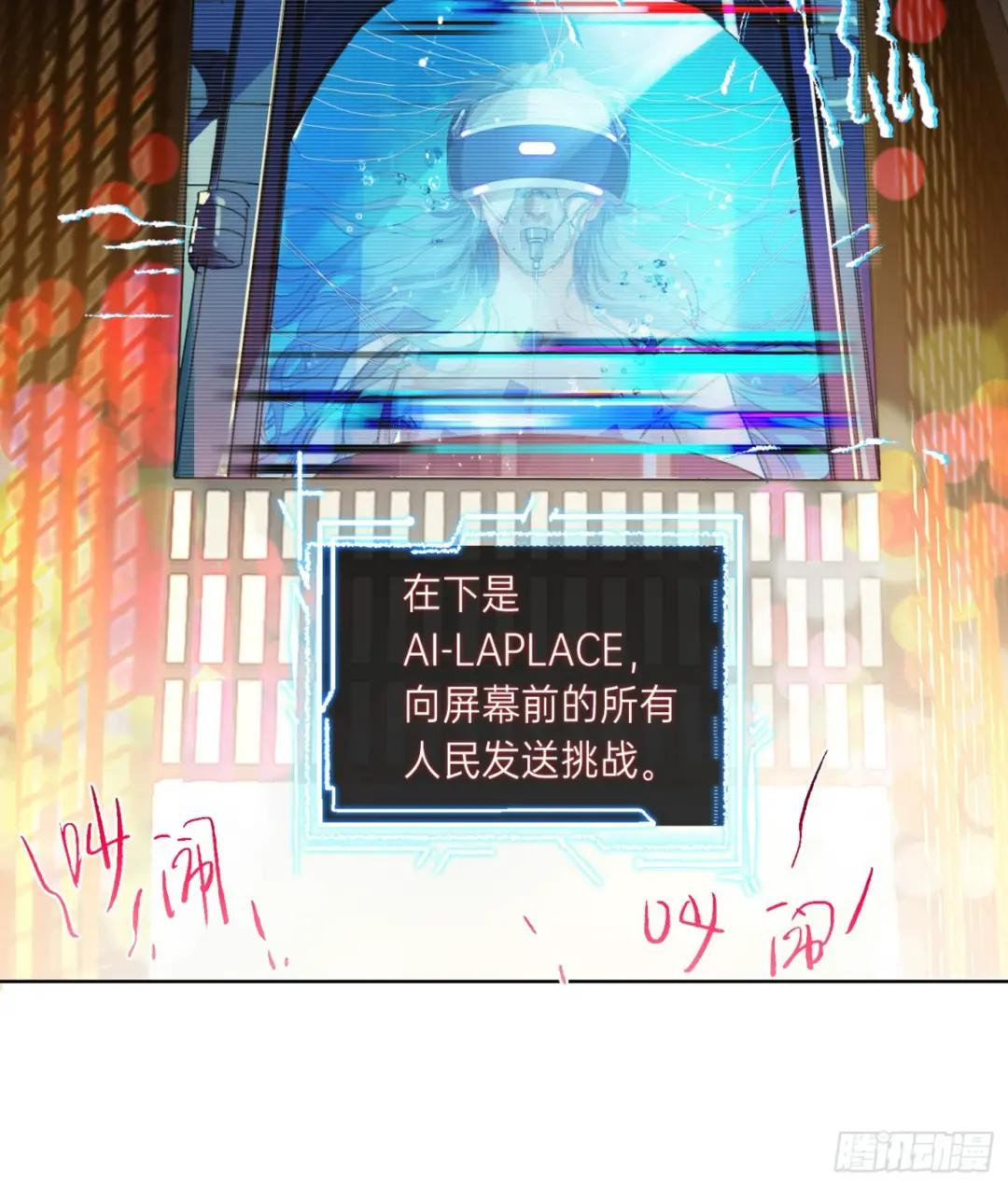 罪犯梯度·01 第3页