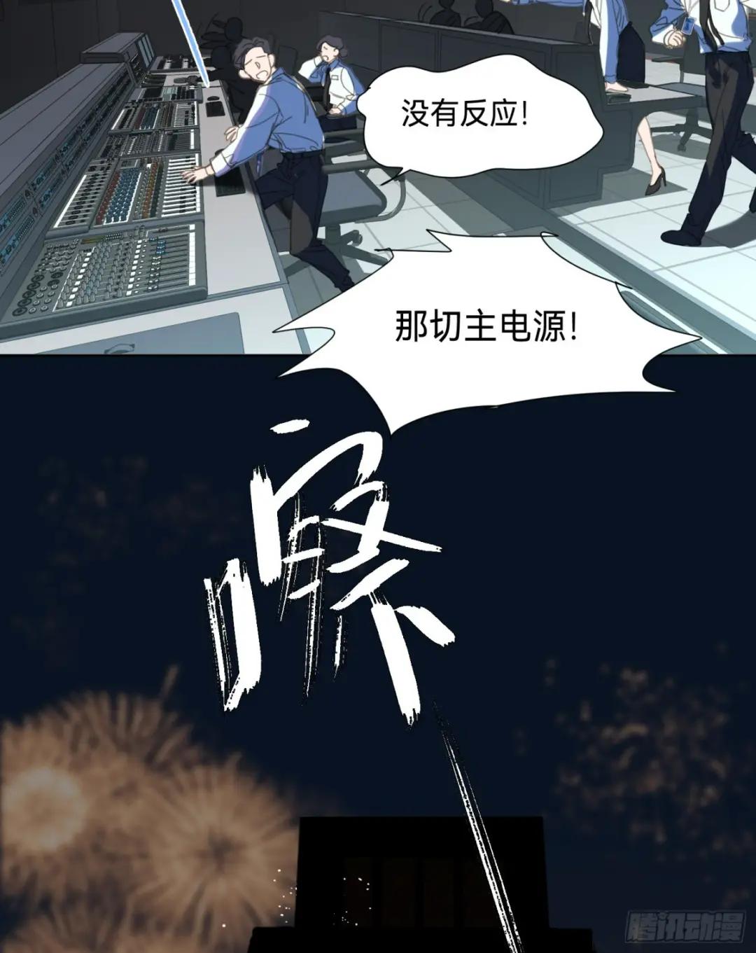 罪犯梯度·01 第6页