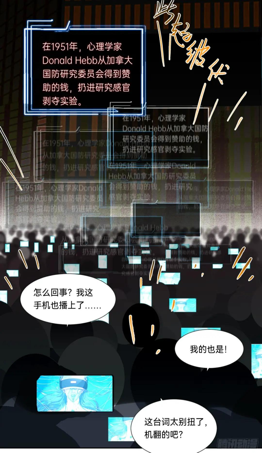 罪犯梯度·01 第9页