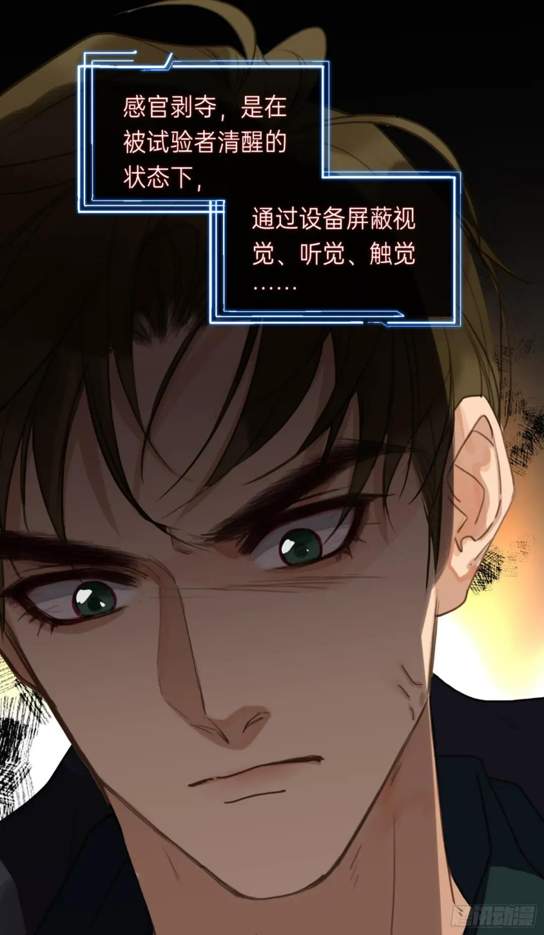 罪犯梯度·01 第11页